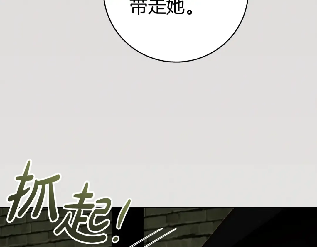 第42话 叮嘱 第130页