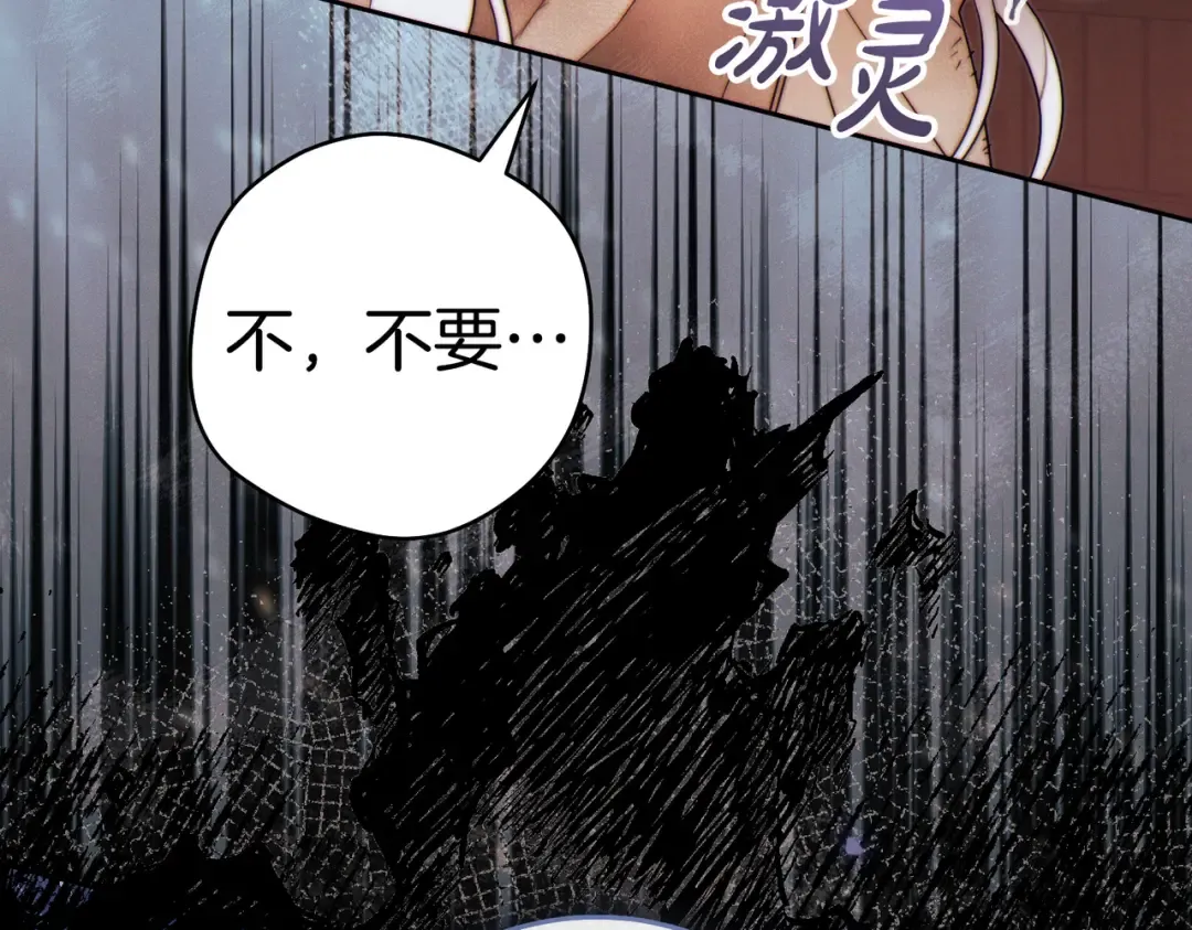 第42话 叮嘱 第132页