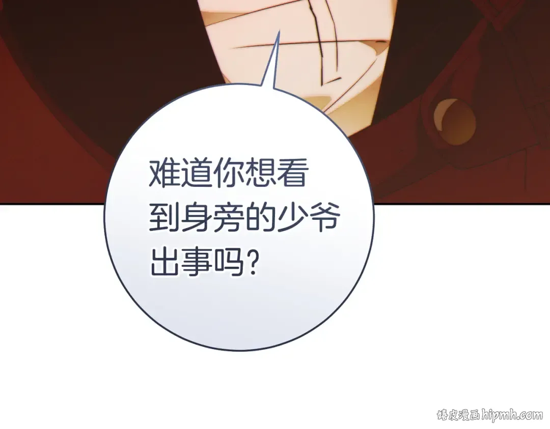 第42话 叮嘱 第136页