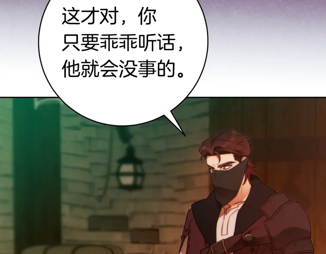 第42话 叮嘱 第141页
