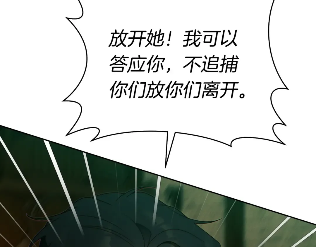 第42话 叮嘱 第143页