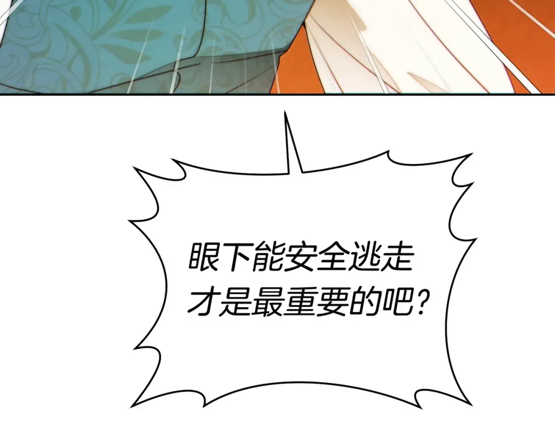 第42话 叮嘱 第145页