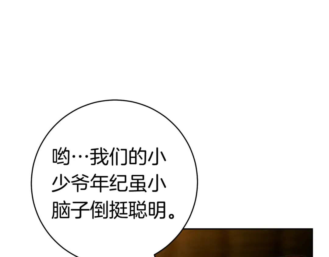 第42话 叮嘱 第146页