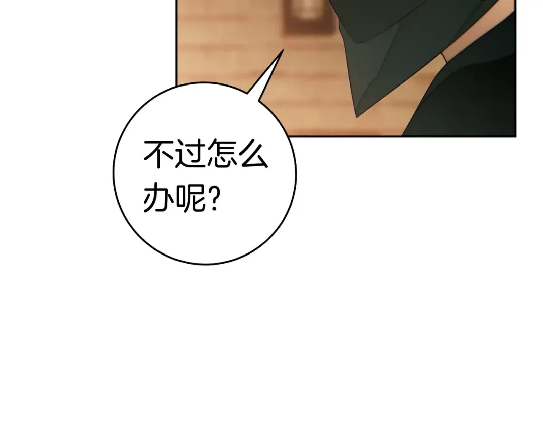 第42话 叮嘱 第148页