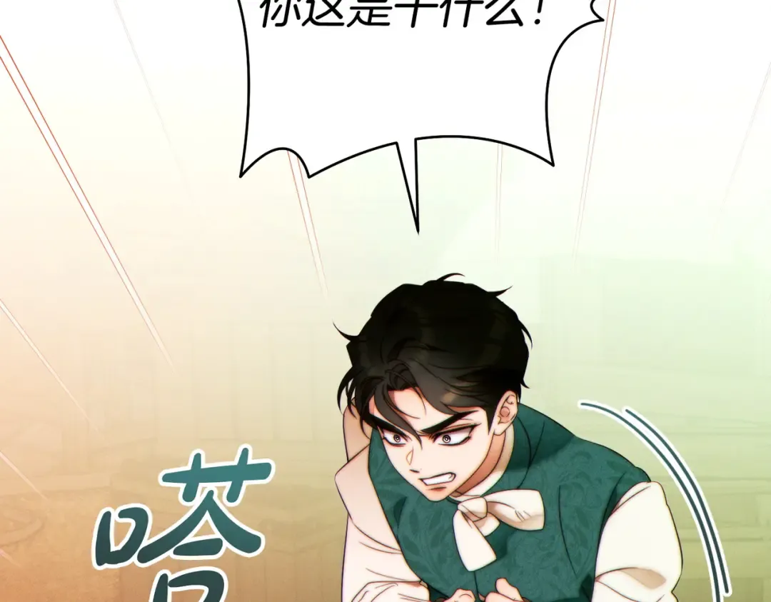 第42话 叮嘱 第157页