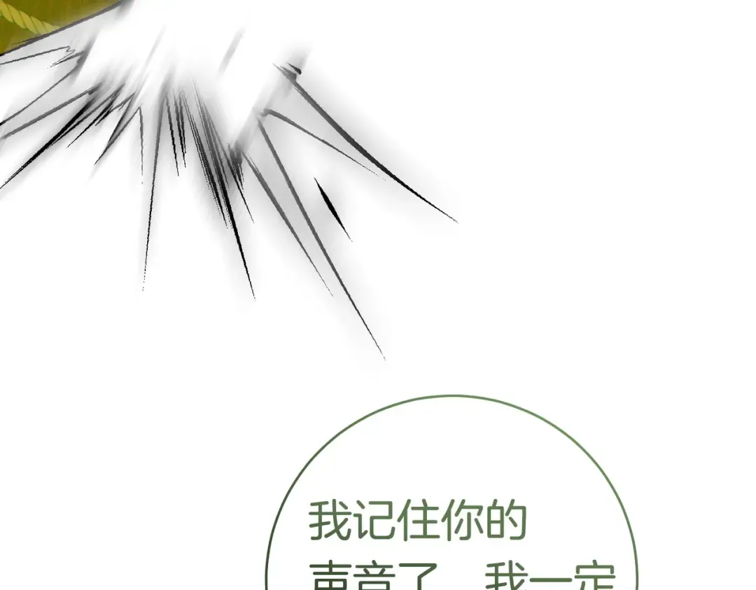 第42话 叮嘱 第166页