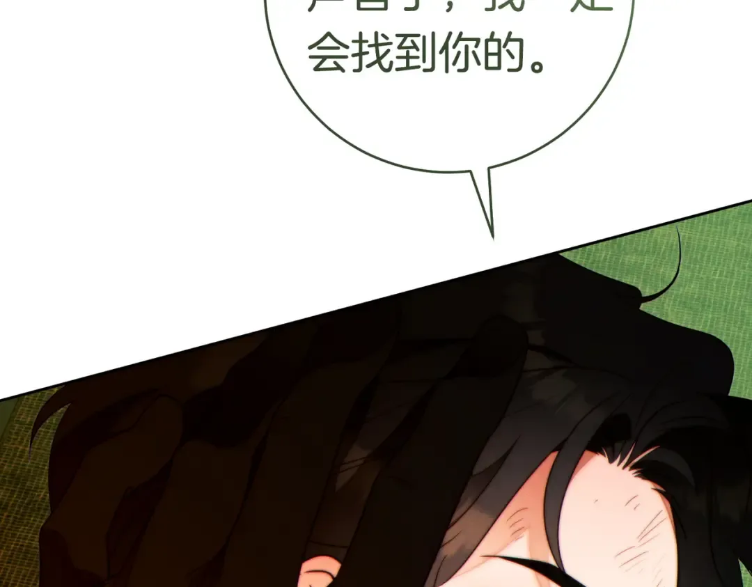 第42话 叮嘱 第167页