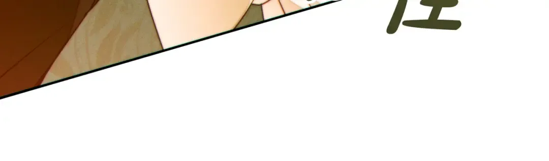 第42话 叮嘱 第169页