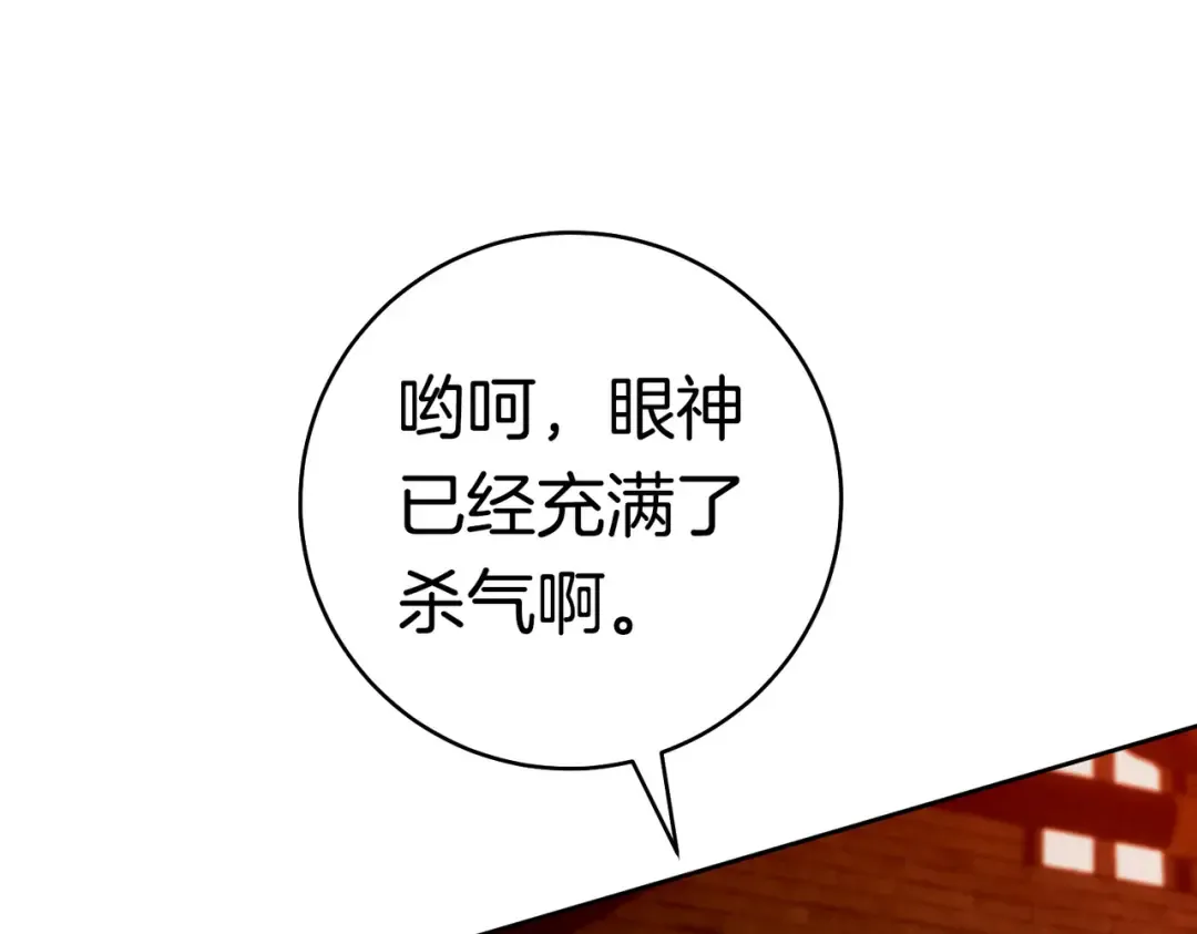 第42话 叮嘱 第170页