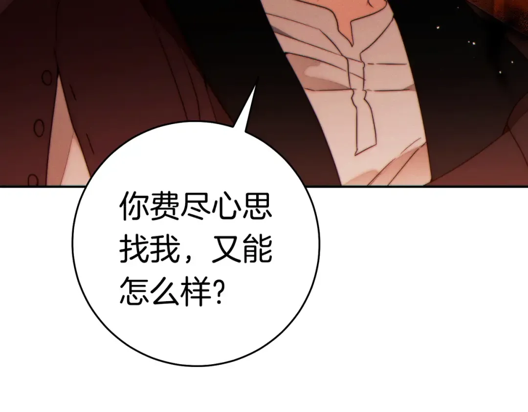 第42话 叮嘱 第172页