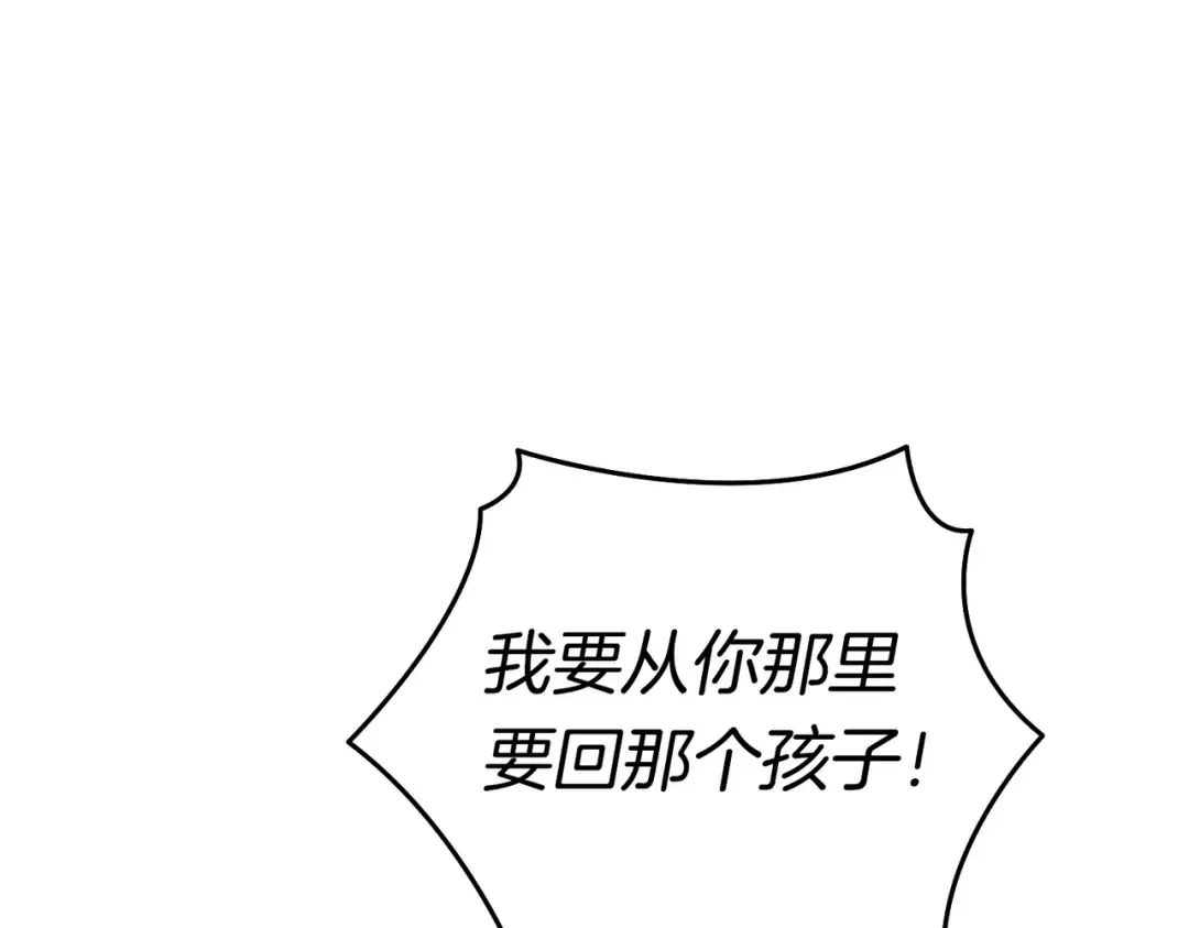 第42话 叮嘱 第173页