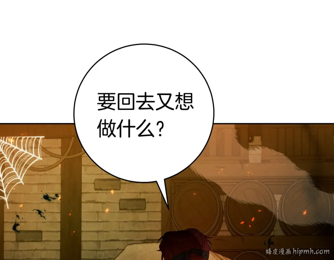第42话 叮嘱 第176页