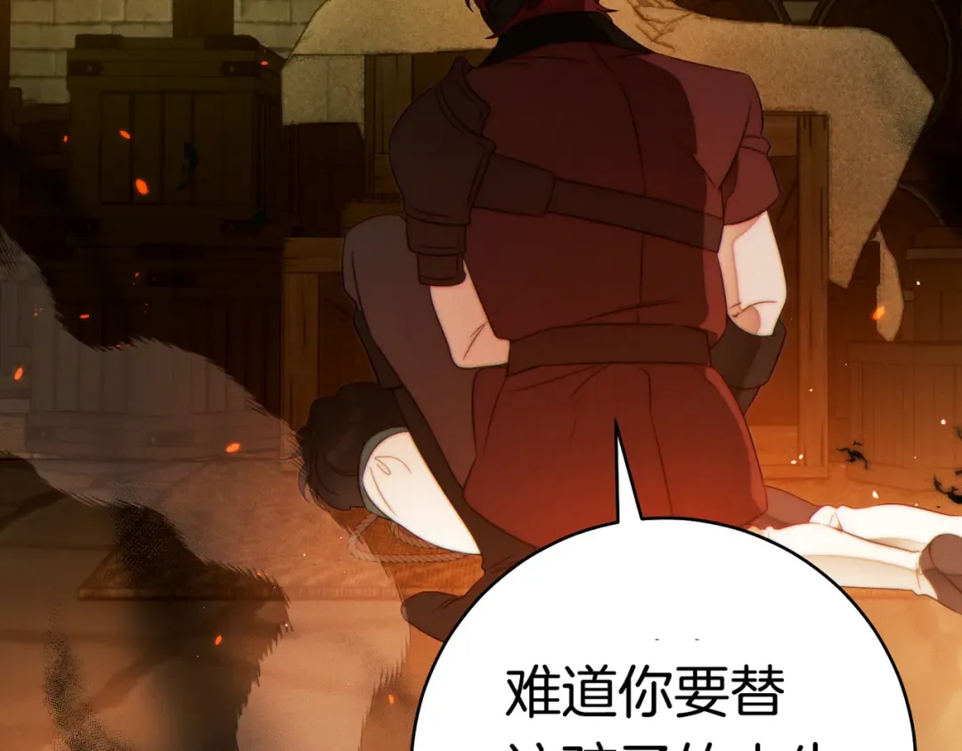 第42话 叮嘱 第177页