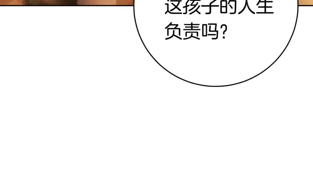 第42话 叮嘱 第178页