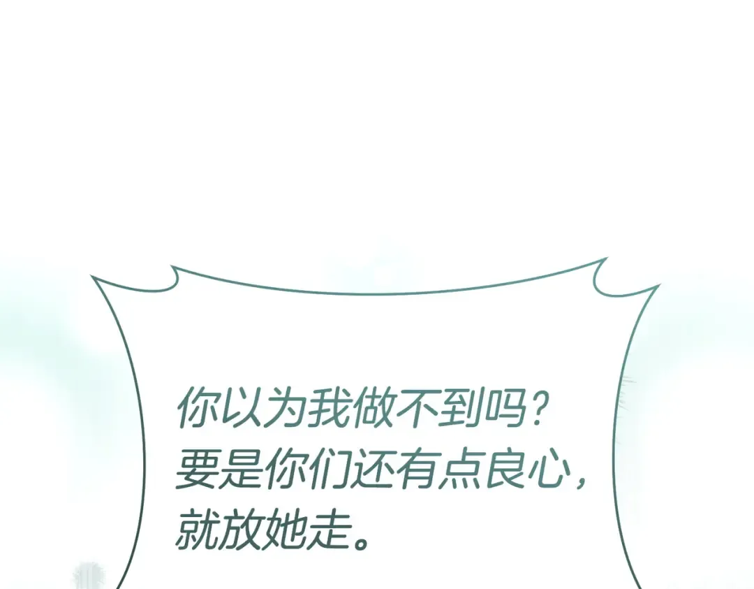 第42话 叮嘱 第179页