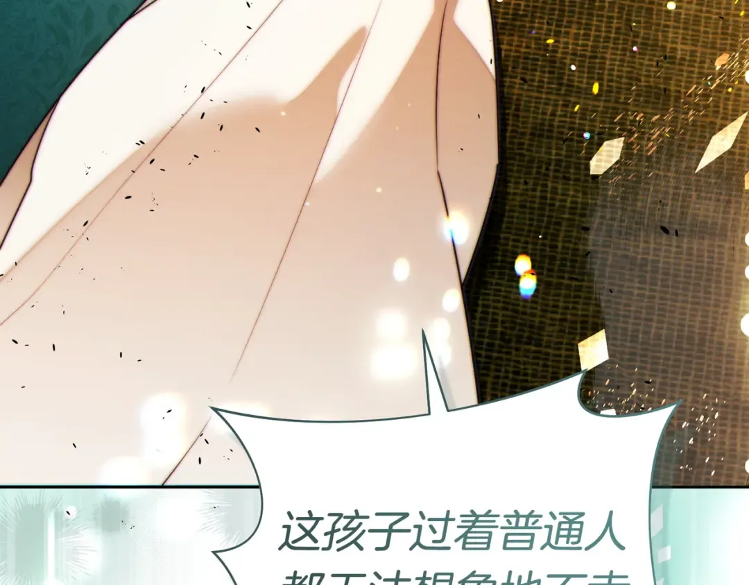 第42话 叮嘱 第182页