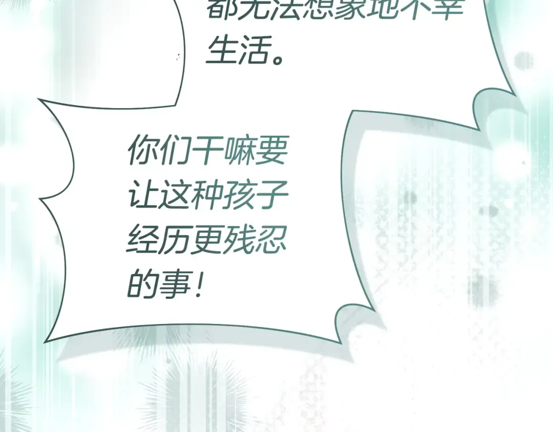 第42话 叮嘱 第183页