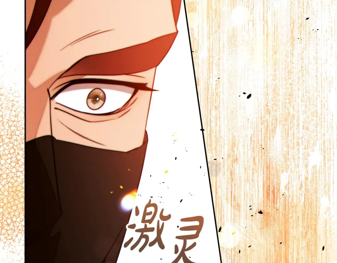 第42话 叮嘱 第185页