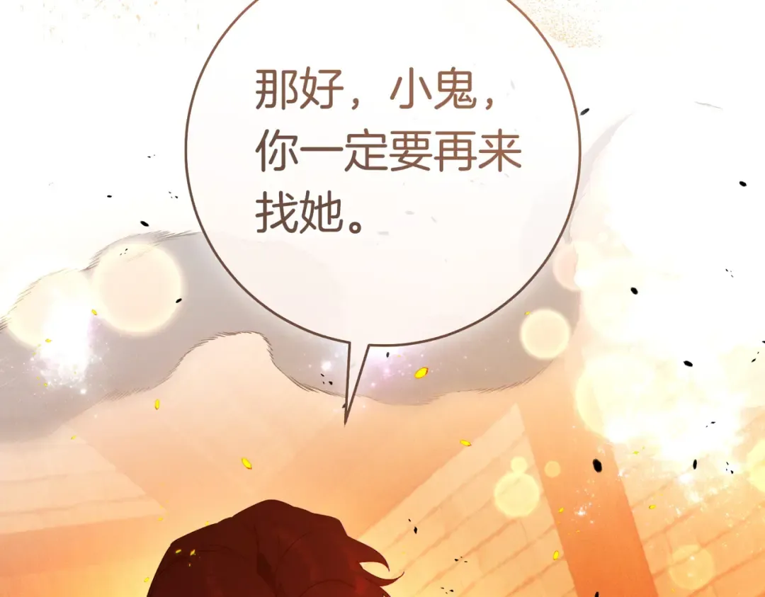 第42话 叮嘱 第187页