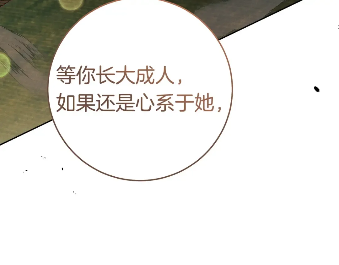 第42话 叮嘱 第190页