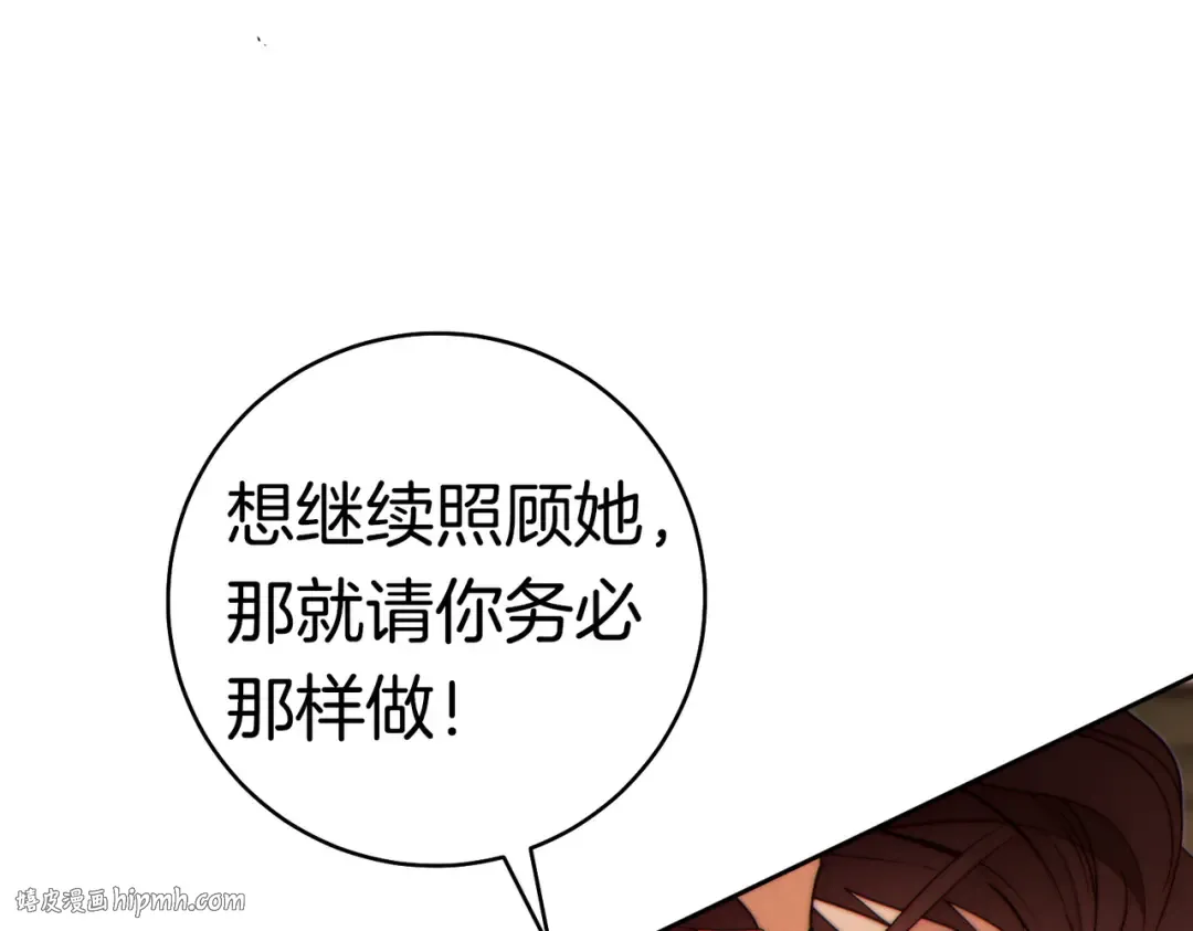 第42话 叮嘱 第192页