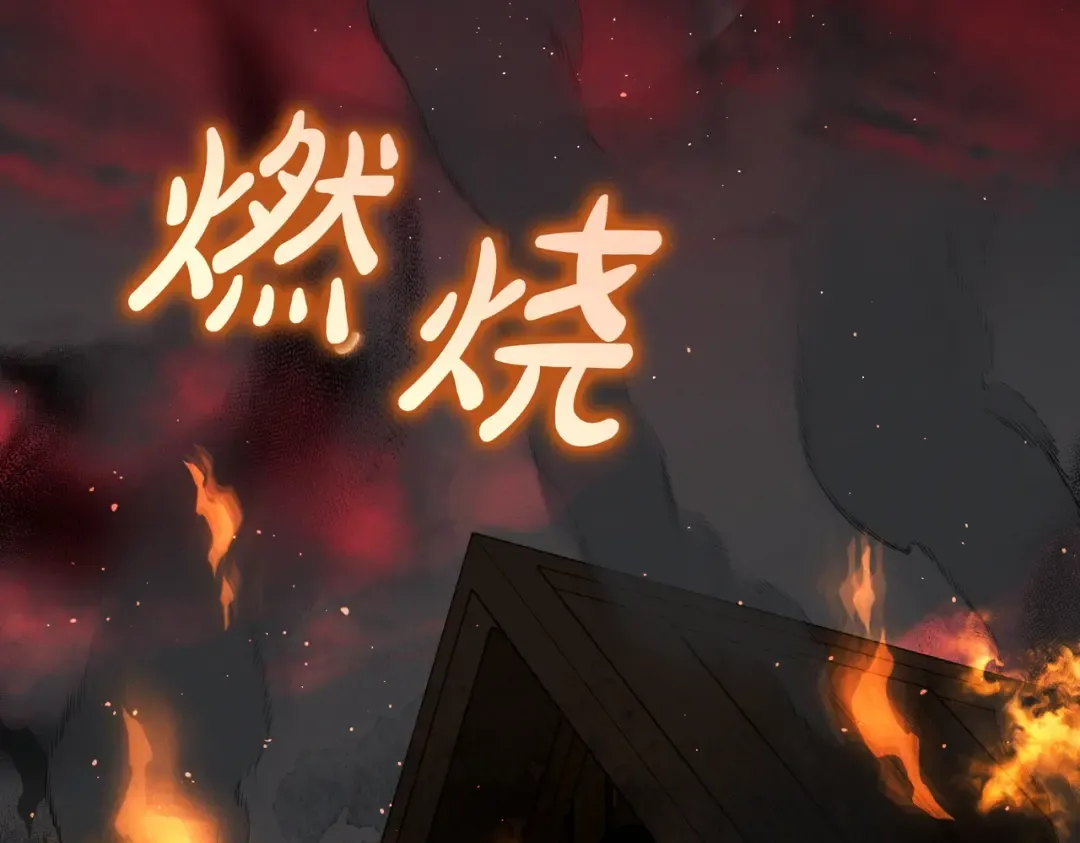 第42话 叮嘱 第209页