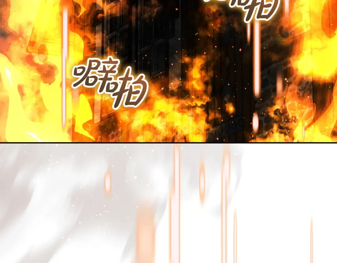 第42话 叮嘱 第211页
