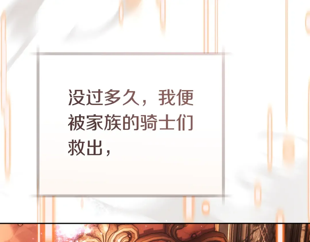 第42话 叮嘱 第212页