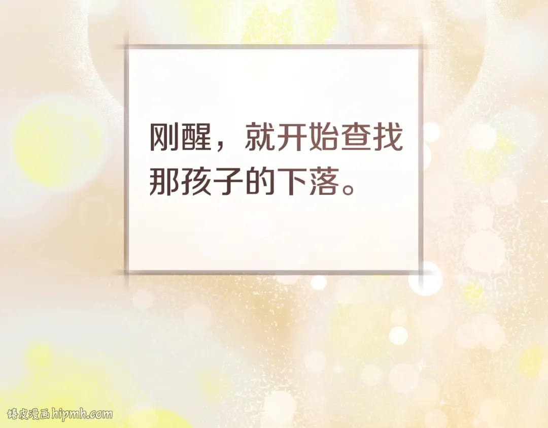 第42话 叮嘱 第216页