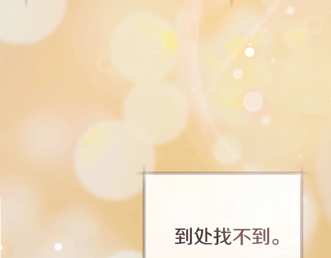 第42话 叮嘱 第218页