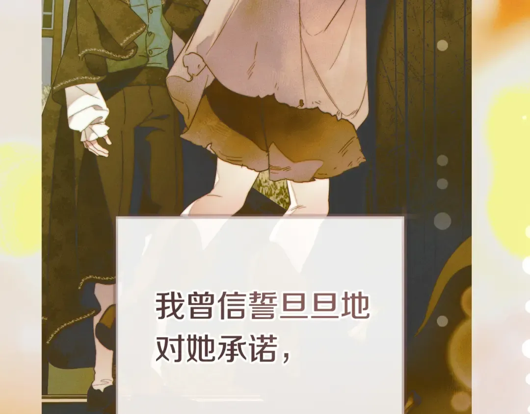 第42话 叮嘱 第220页