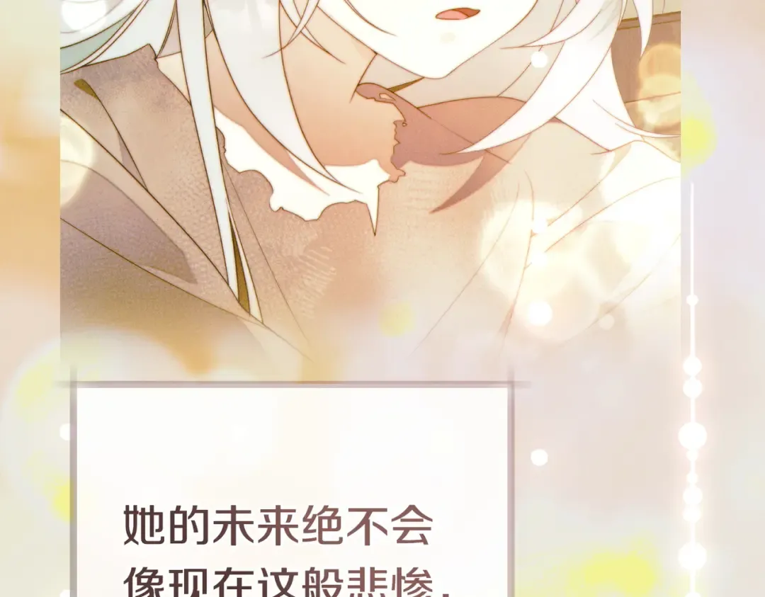 第42话 叮嘱 第222页