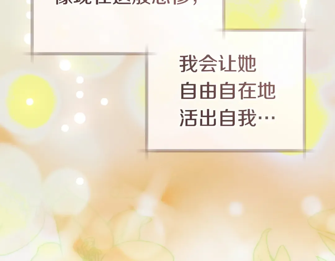 第42话 叮嘱 第223页