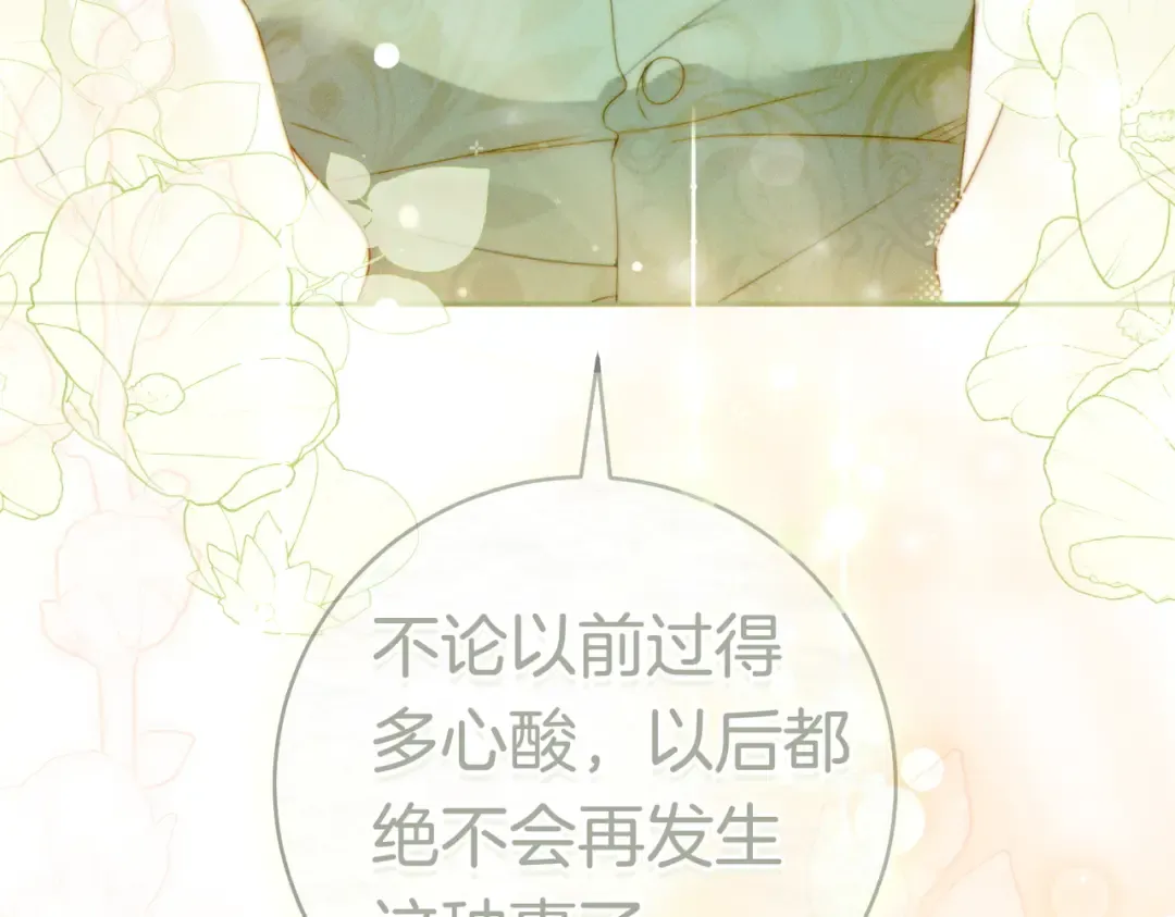 第42话 叮嘱 第226页