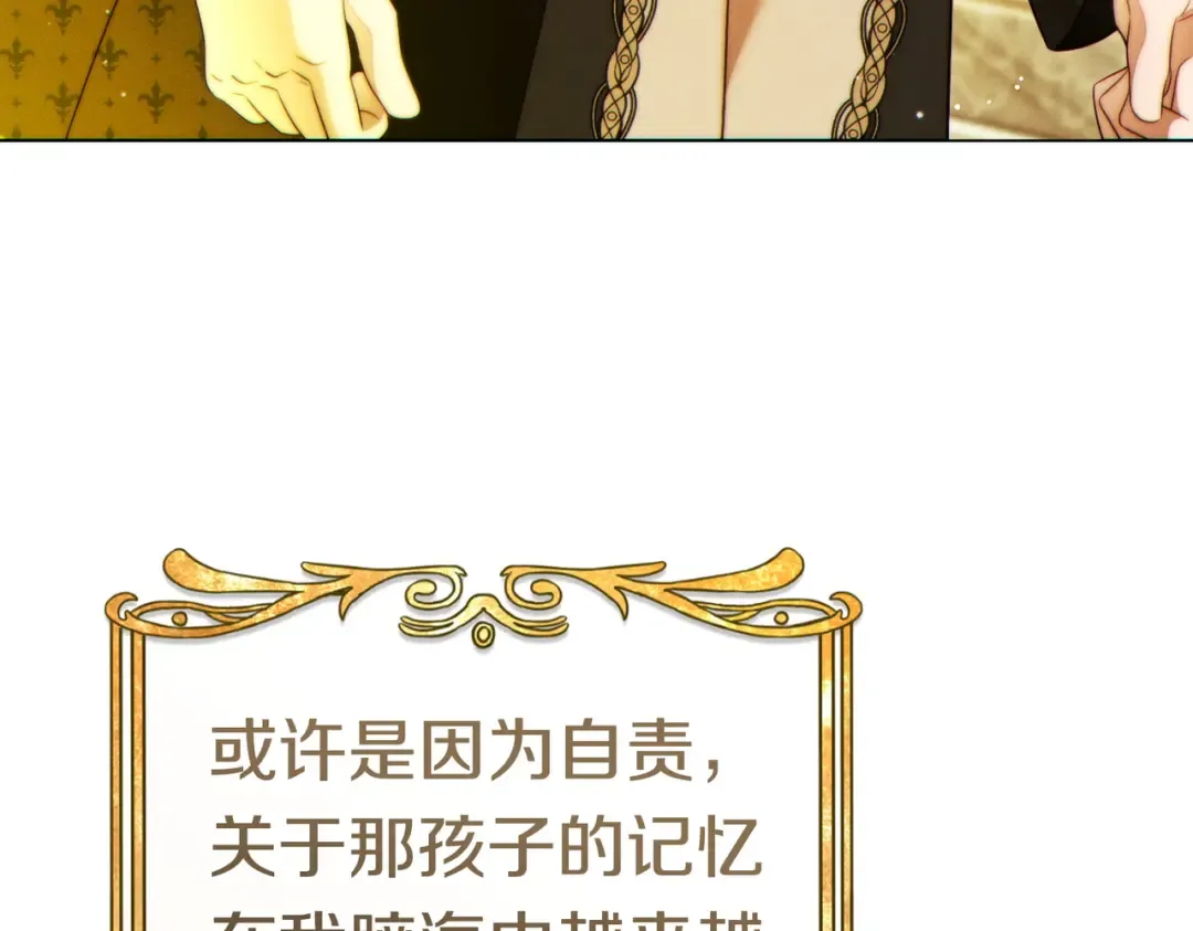 第43话 命定之人 第11页