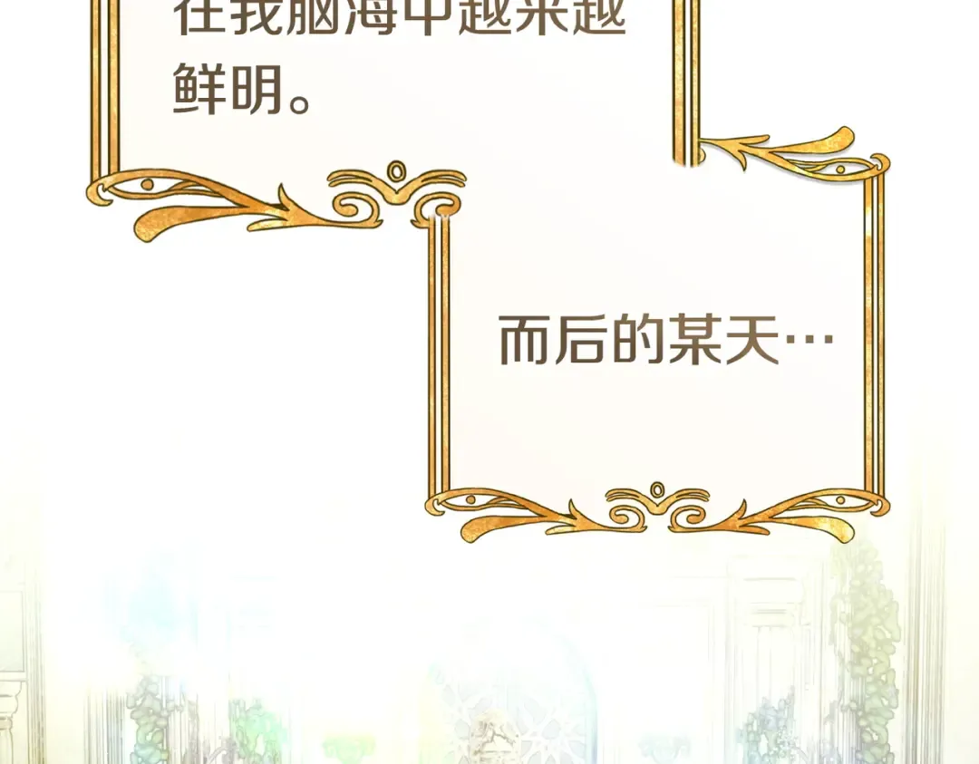 第43话 命定之人 第12页