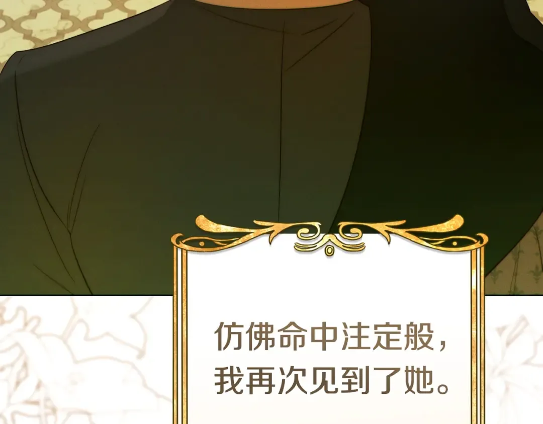 第43话 命定之人 第15页