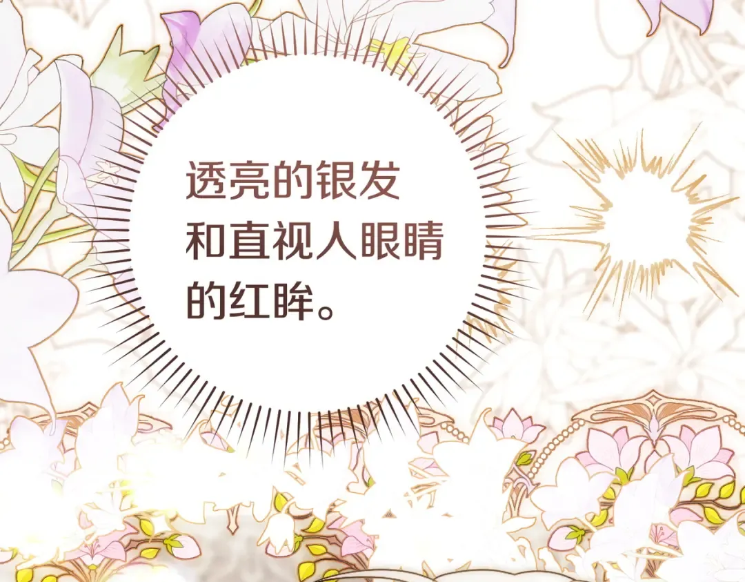 第43话 命定之人 第17页