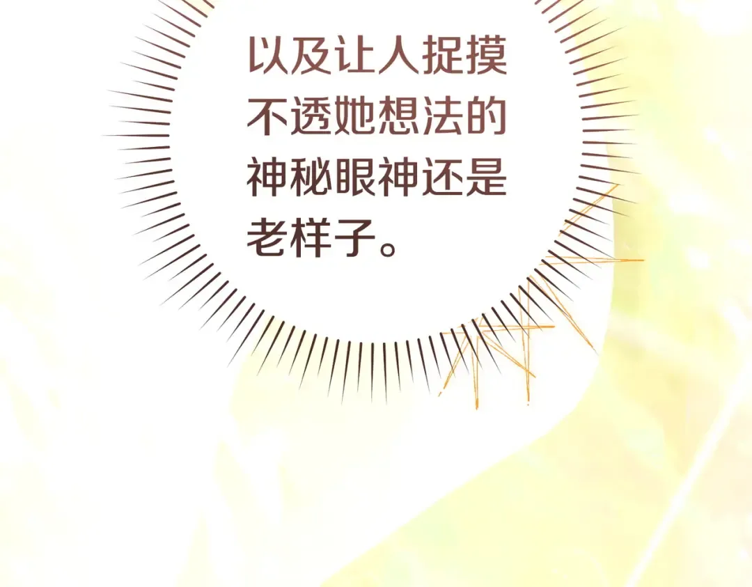 第43话 命定之人 第21页