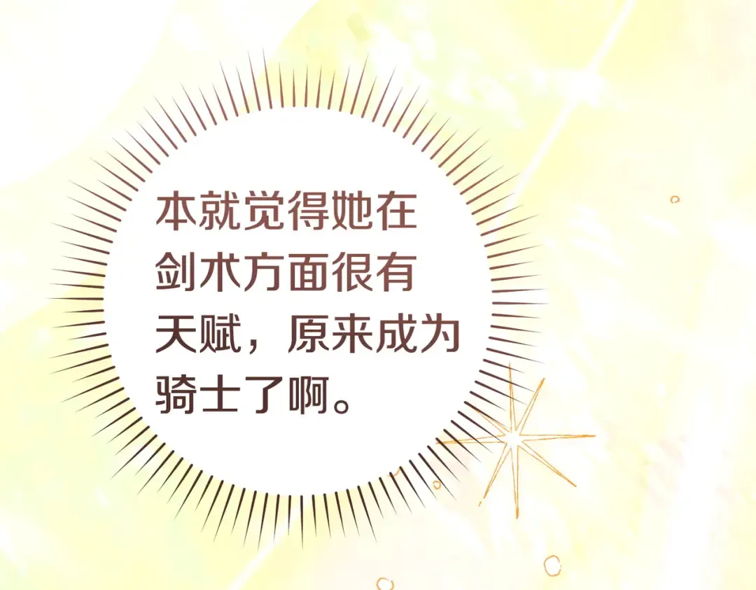 第43话 命定之人 第22页