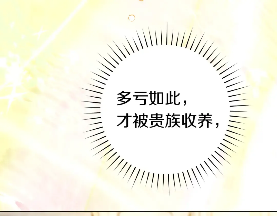第43话 命定之人 第23页