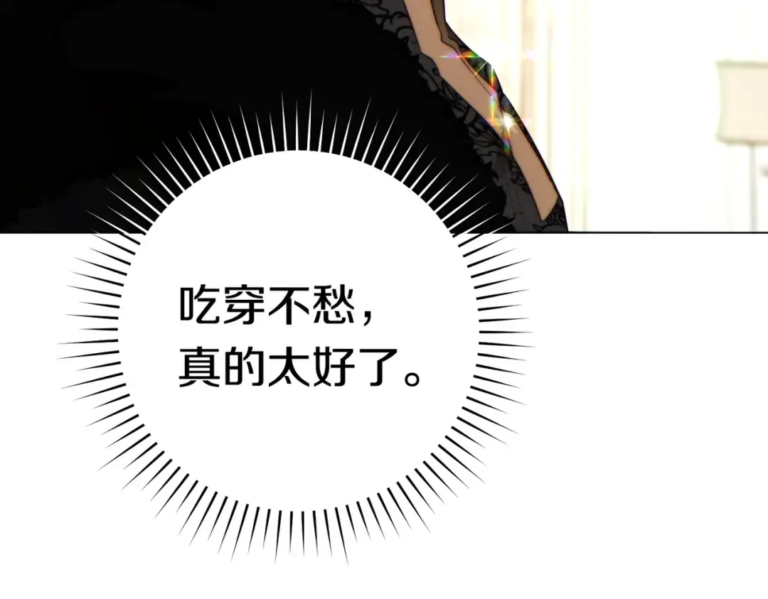 第43话 命定之人 第25页