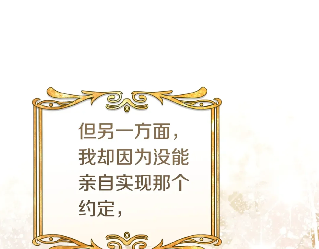 第43话 命定之人 第27页