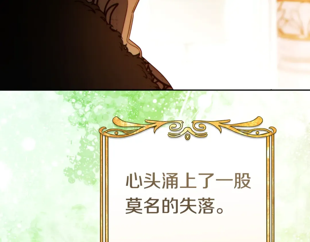 第43话 命定之人 第29页