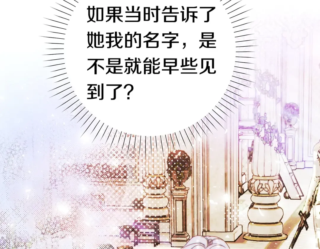 第43话 命定之人 第31页