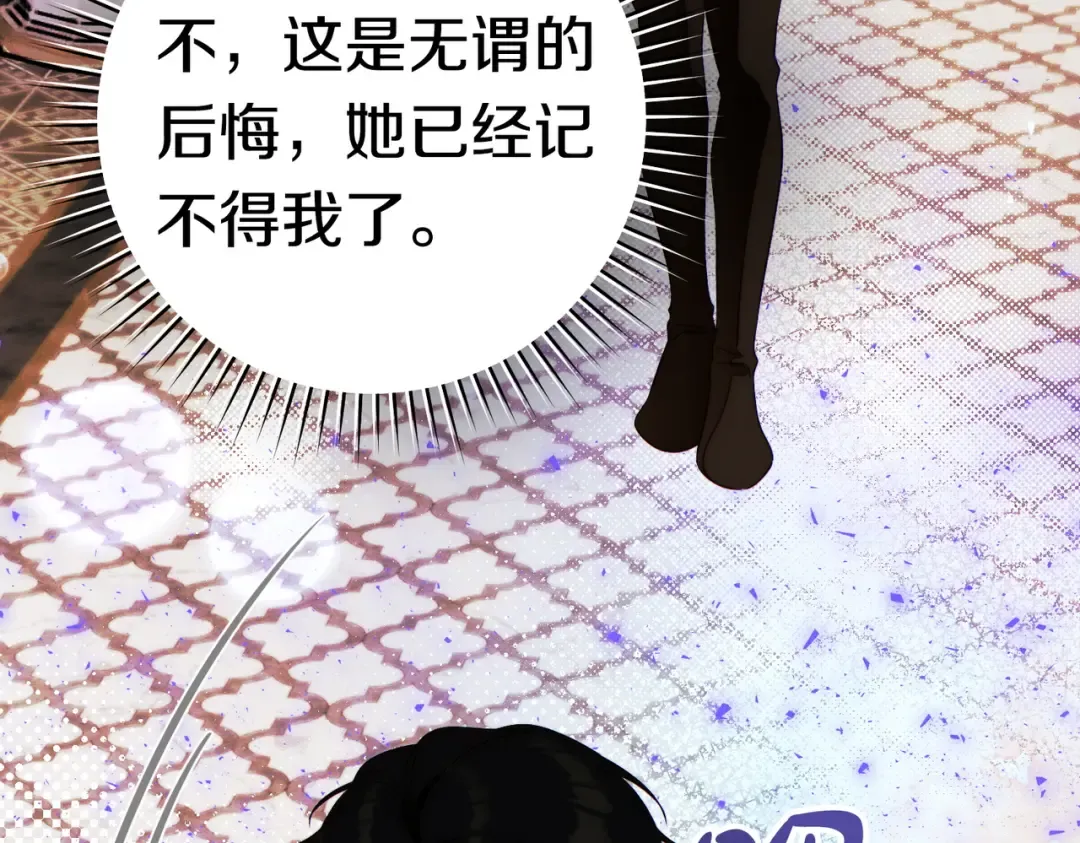 第43话 命定之人 第33页