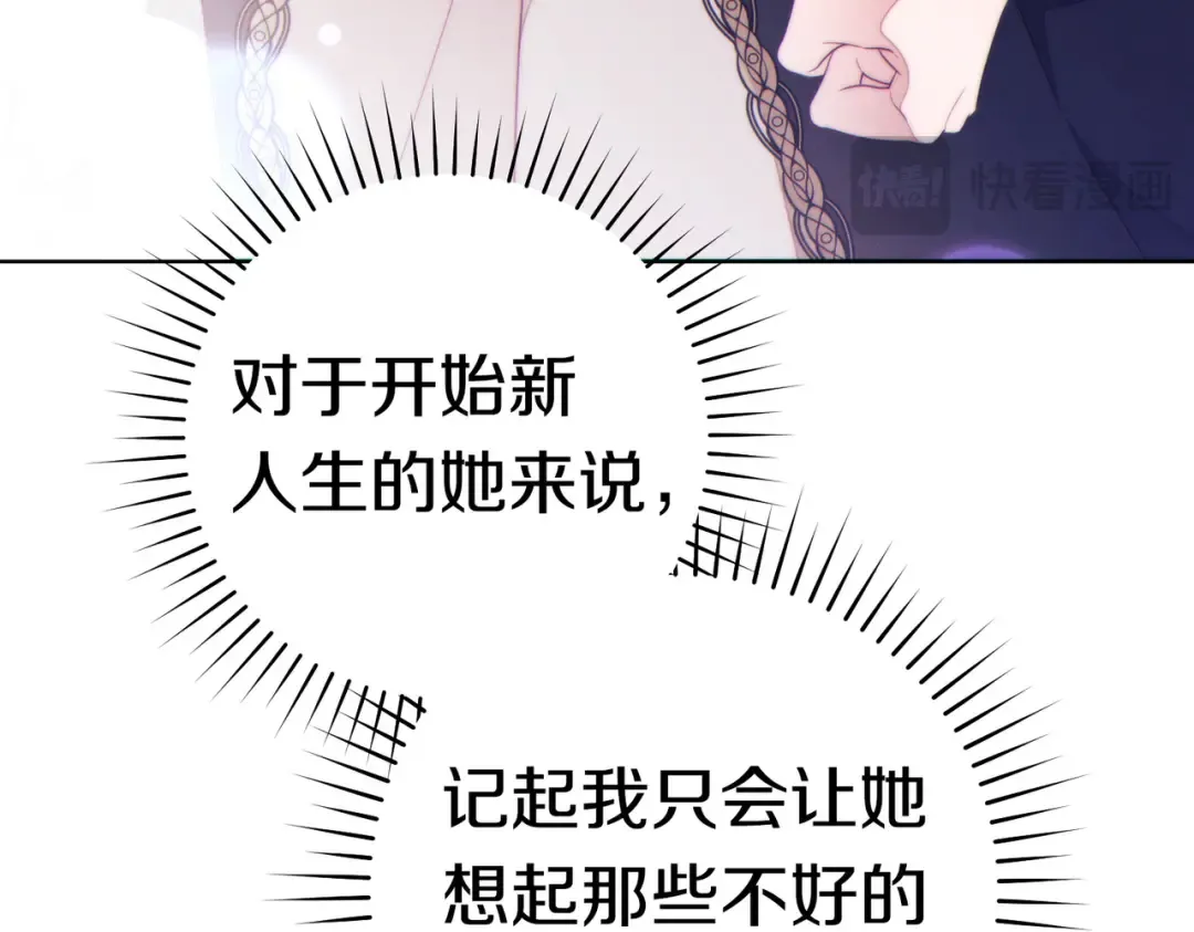 第43话 命定之人 第36页