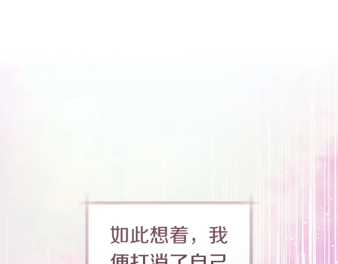 第43话 命定之人 第38页