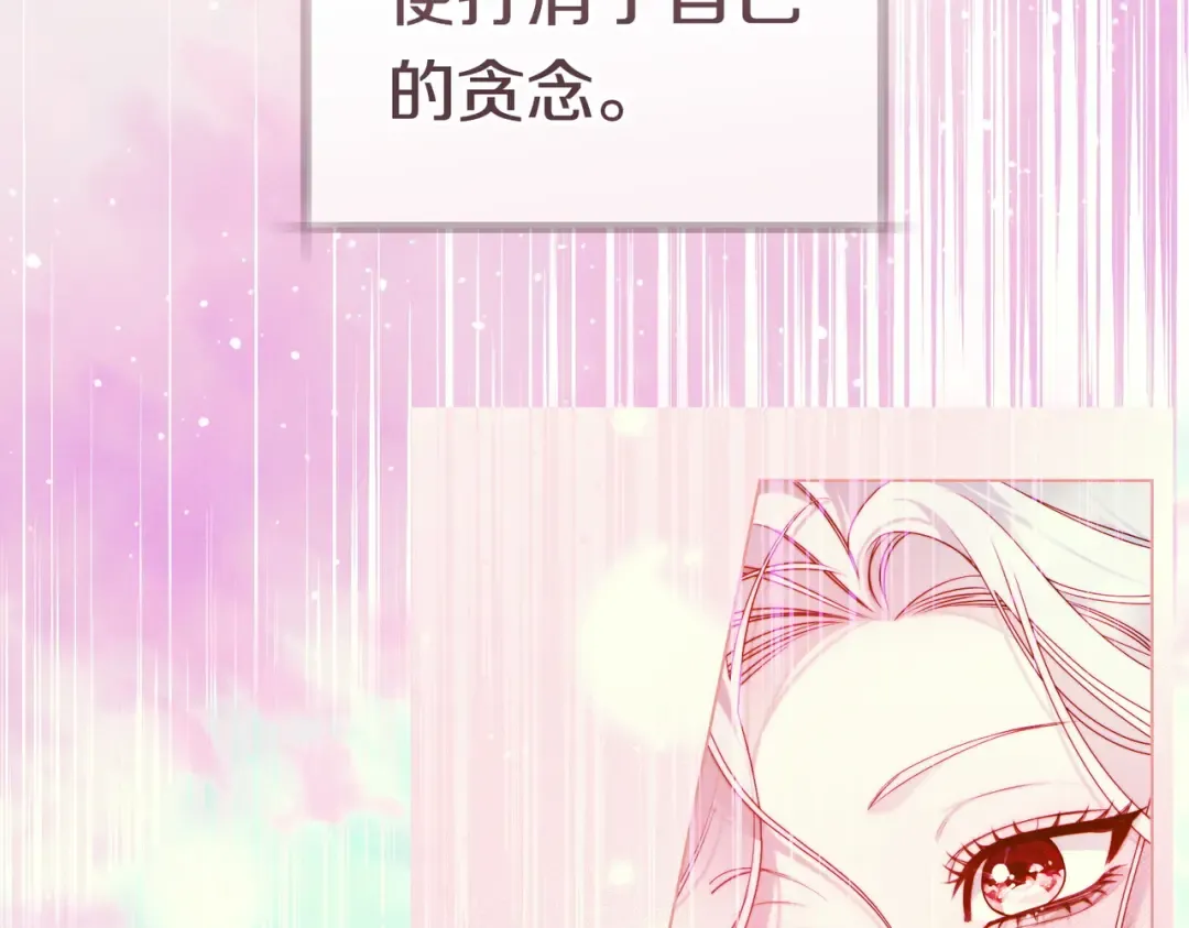 第43话 命定之人 第39页