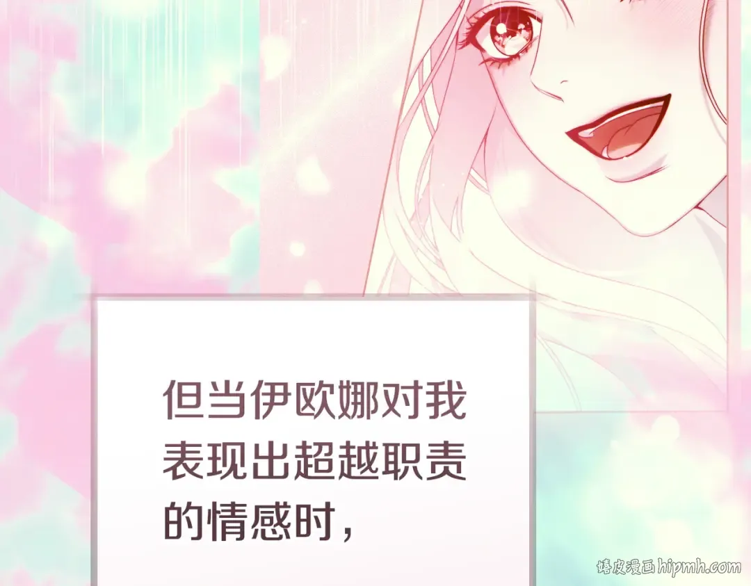 第43话 命定之人 第40页